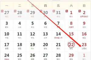 2020年2月23运势冲虎，合蛇。财神东南，三煞正南。