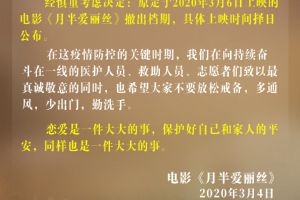 关晓彤黄景瑜新片《月半爱丽丝》撤档，新档期待定