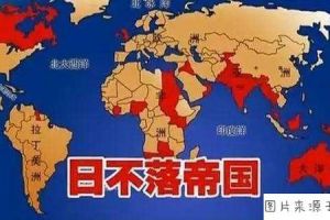 从“日不落帝国”到“日落斜阳”，英国是如何跌落神坛的？