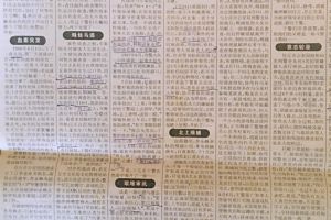 招待所女服务员被杀，五凶手喊冤20年河北省检启动审查
