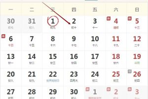 2020年4月2运势冲蛇，合虎。财神正东，三煞正西。