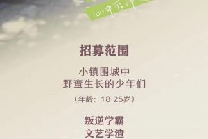 4/1组讯|网剧《左肩有你》（原著《撒野》）、反恐特警剧《浴火》、电视剧《深爱的家》等