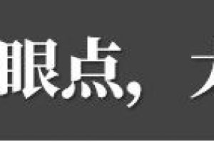 土匪盗墓贼横行、日寇侵略，中国考古第一步殷墟考古有多难？