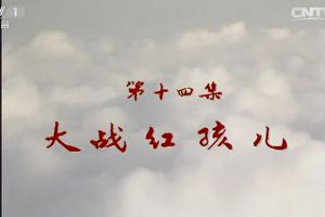 《西游记》拍摄花絮，红孩儿眼神穿帮，六小龄童险丧命火场