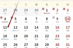 2020年5月11运势冲猴，合猪。财神东北，三煞正北。