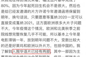 周冬雨马思纯又要竞争了？两部华语片入围戛纳，她俩有望争影后