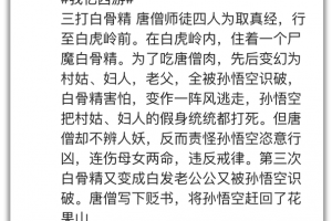 在易信APP回忆经典，86版西游记引共鸣