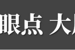 毫无计划、盲目刺杀，十二月党人起义看似情怀，却充满愚蠢和激进