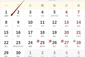 2020年6月1运势冲蛇，合虎。财神正东，三煞正西。