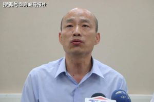 为什么恨韩国瑜？黄创夏称：“韩粉”绑架了国民党