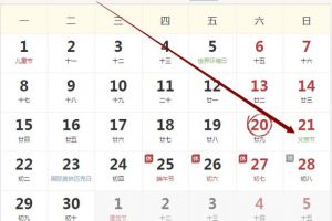 2020年6月21运势冲牛，合马。财神正东，三煞正西。