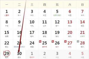 2020年6月30运势冲狗，合鸡。财神东北，三煞正南。