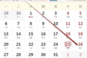 2020年7月26运势冲鼠，合羊。财神西南，三煞正北。