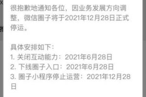 微信正式作出决定，今年这项功能将暂停，不少人都不知道