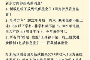 传新东方内部座谈称周末、寒暑假不能上课，俞敏洪：没开过这个会