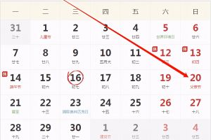 2021年6月20号运势冲蛇，合虎。财神正南，三煞正西。