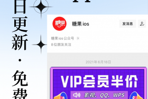 2021最新台湾苹果id共享你的appleid甜蜜蜜