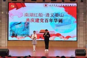 嘉兴市各中小学热烈庆祝中国共产党成立100周年