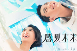 张子枫主演《盛夏未来》制作成本多少？提档8.13号上映。