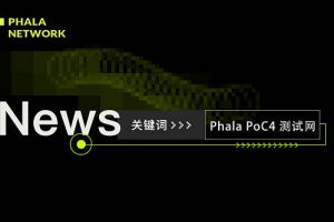 Phala(PHA)里评分是用来干什么的？如何选择Phala(PHA)硬件？