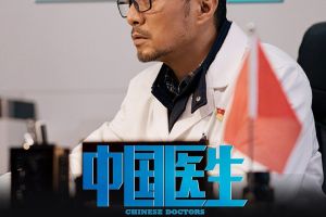 《中国医生》票房破3亿！钟南山、张文宏看了都称赞