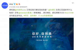 主打自然柔光自拍！vivoS10系列新品发布会倒计时1天