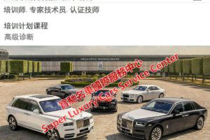 1999-2023全套劳斯莱斯技术培训手册资料RollsRoyce培训教材课件资料