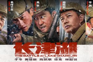 《长津湖》定档，8月12日全国上映