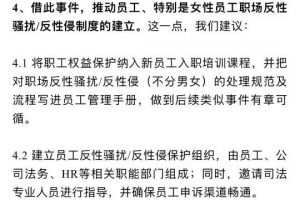 阿里女员工疑遭上级性侵，6000名阿里人倡议：杜绝破冰中的涉黄游戏及酒桌文化