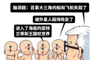 全世界离奇的未解之谜，是人为还是确有其事？