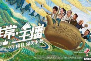 三位港片老戏骨参演《非常·主播》9月10日公映