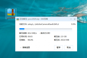 ps2020安装教程Windows系统AdobePhotoshopCC2020