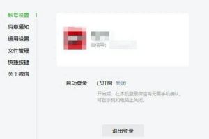 微信“史诗级”更新要来了？