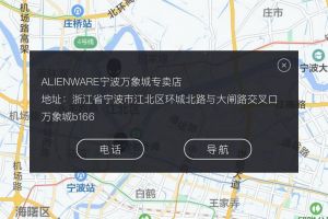 浙江宁波ALIENWARE外星人电脑官方旗舰店十一国庆不放假