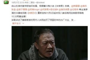 《铸匠》定档央八，年代剧，有抗战故事，具备《大宅门》气质