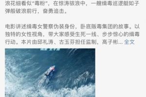 电影《猎毒》官宣，杨紫首次出演缉毒警察角色，转型成功了吗？