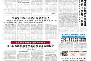 12月13日，贵州日报微报来了
