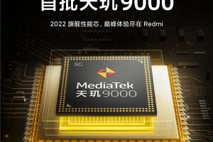 K50宇宙要涨价！RedmiK50高端版曝光：2K柔性屏+天玑9000