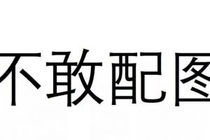 【火爆预售】《复联4》预售破2亿！原来它才是真正的票房“黑洞”！