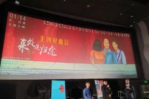 吴天明编剧大师班学员作品《来处是归途》在济南首映