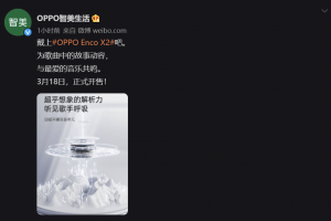 还没正式开售就好评就达98%？OPPOEncoX2预定千元最香TWS耳机！