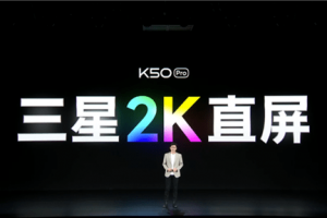 K50系列屏幕仅60Hz？卢伟冰紧急辟谣：120Hz顶级2K直屏