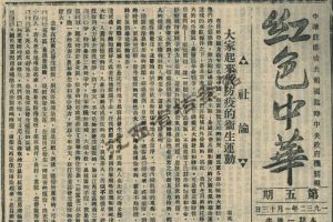 夜读|90年前的中央苏区，是如何抗疫的？