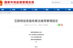 网信办重拳出击半个月后，那些大厂的App们都改成啥了？