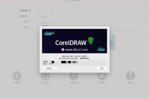 CorelDRAW2022formac矢量图形编辑制作软件