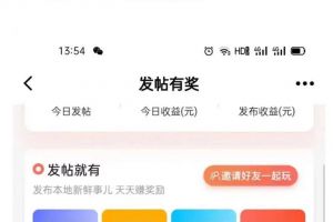 【网友爆料】莱西信息港真好,发帖还获得现金奖励