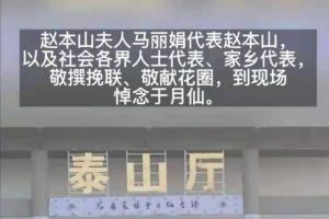 赵本山：15年痛失7位爱徒，4个病逝2个车祸，还有一个赤身跳楼！