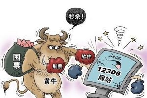 黄牛是什么意思?为什么票贩子被称为黄牛党(和票务不同)