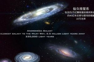 仙女星系里有生命吗，仙女星系和银河系谁大/38亿年后相撞