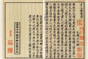 中国最古老的一本书，古三坟（伏羲、神农、黄帝之书）